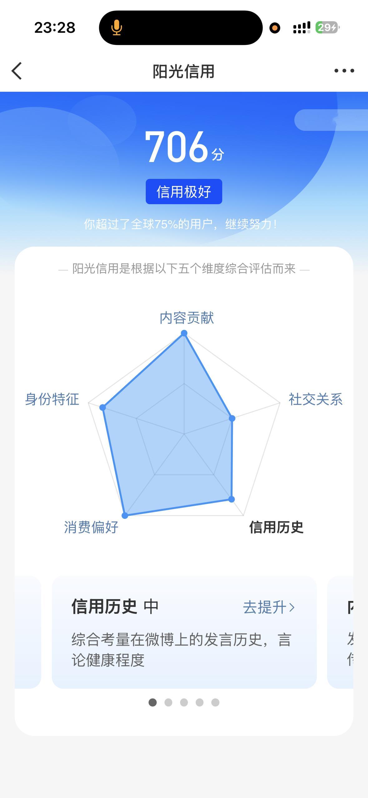 阳光信用  生活从来都不是一帆风顺的，难免会有磕磕绊绊、迷茫焦虑，也会有努力后暂