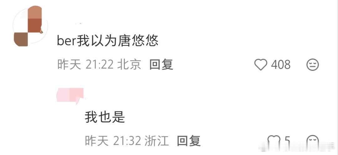 早期乌兰图雅幻视唐悠悠我们乌兰图雅老师早期这么萌妹啊！还以为是唐悠悠来着，不愧是