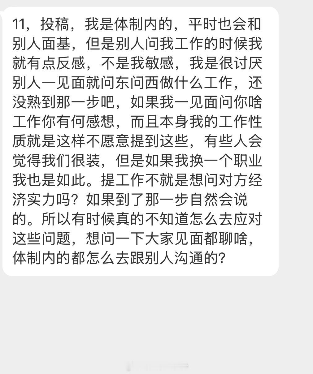 情感树洞 大家都聊啥？？？ 