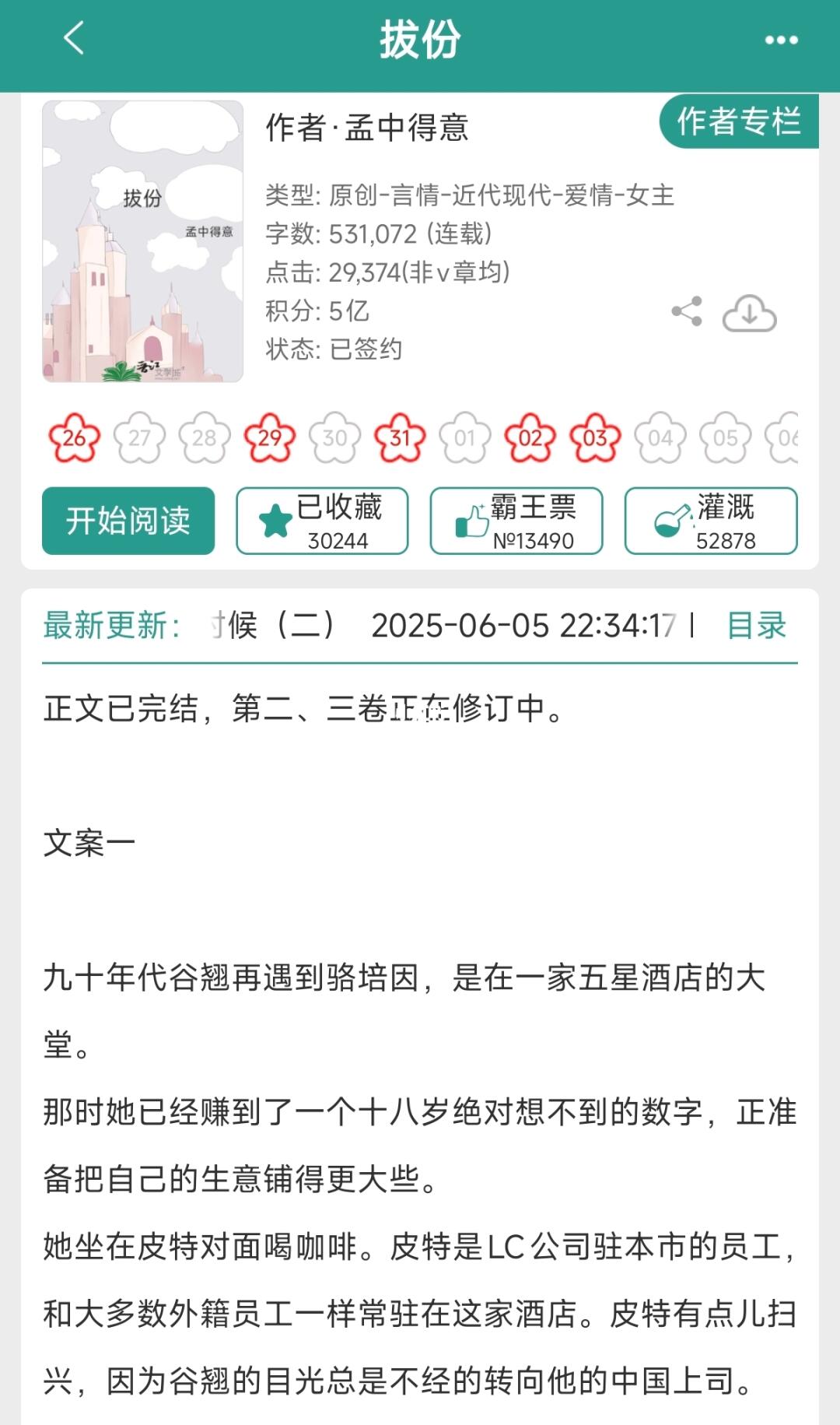 年代文（37）高冷忠犬 事业心女主强推