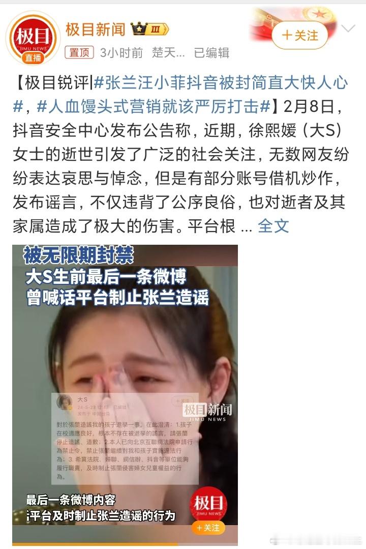 人血馒头式营销就该严厉打击 确实该打击，也该封，也挺蠢，这种一戳就破的谎言也去撒