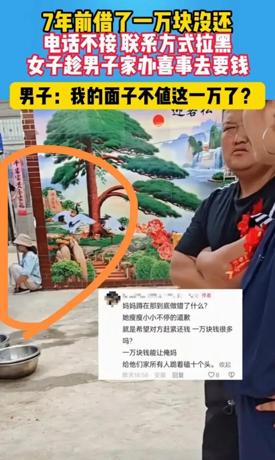 男子借邻居一万元七年不还，邻居趁着他们家娶儿媳妇上门索要，男子躲避的说：“你不要
