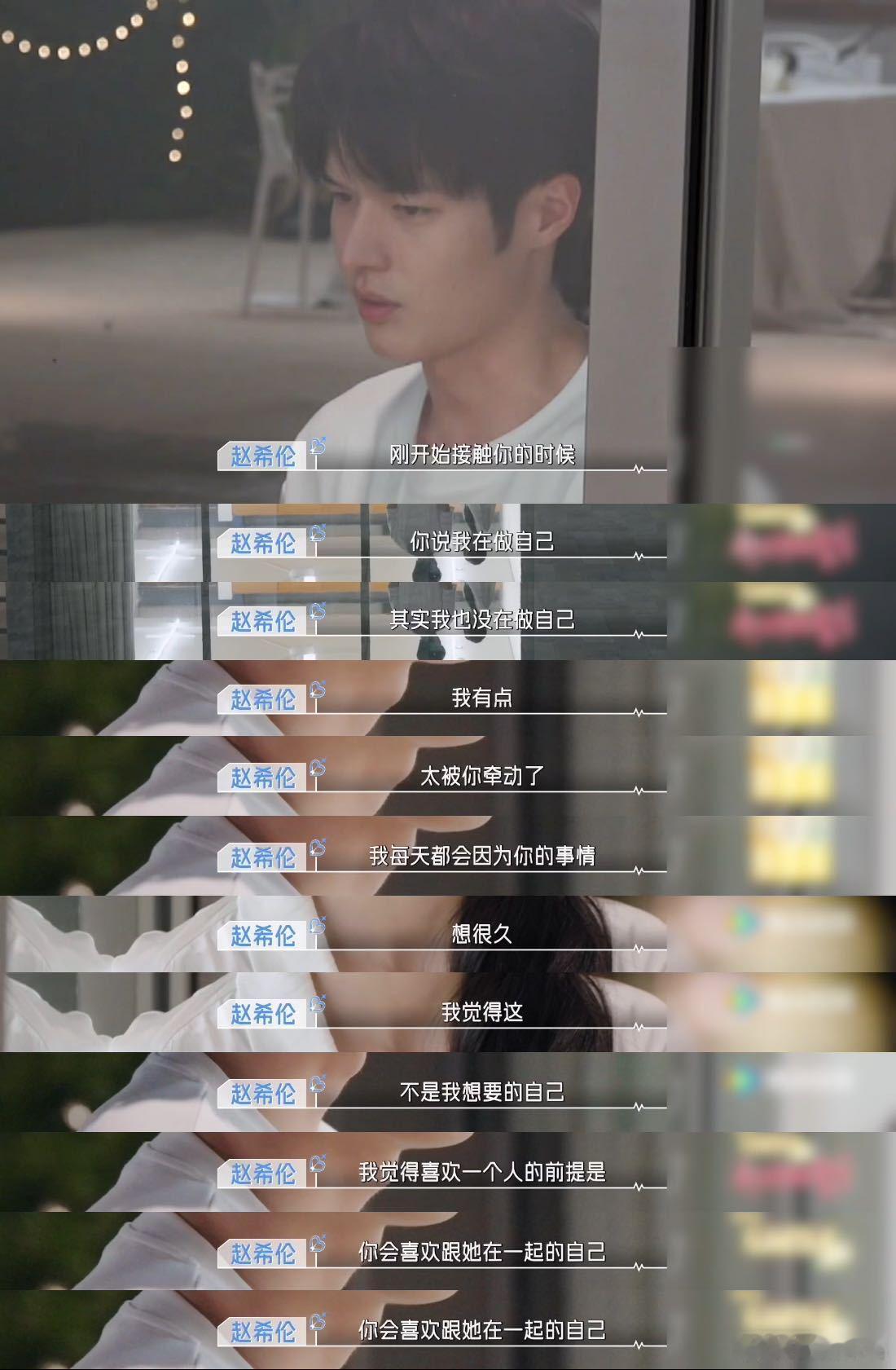 沙玥儿觉得亏欠赵希伦陈鹤文沙玥儿说自己处理得不够好 沙玥儿终于看清自己的问题，感