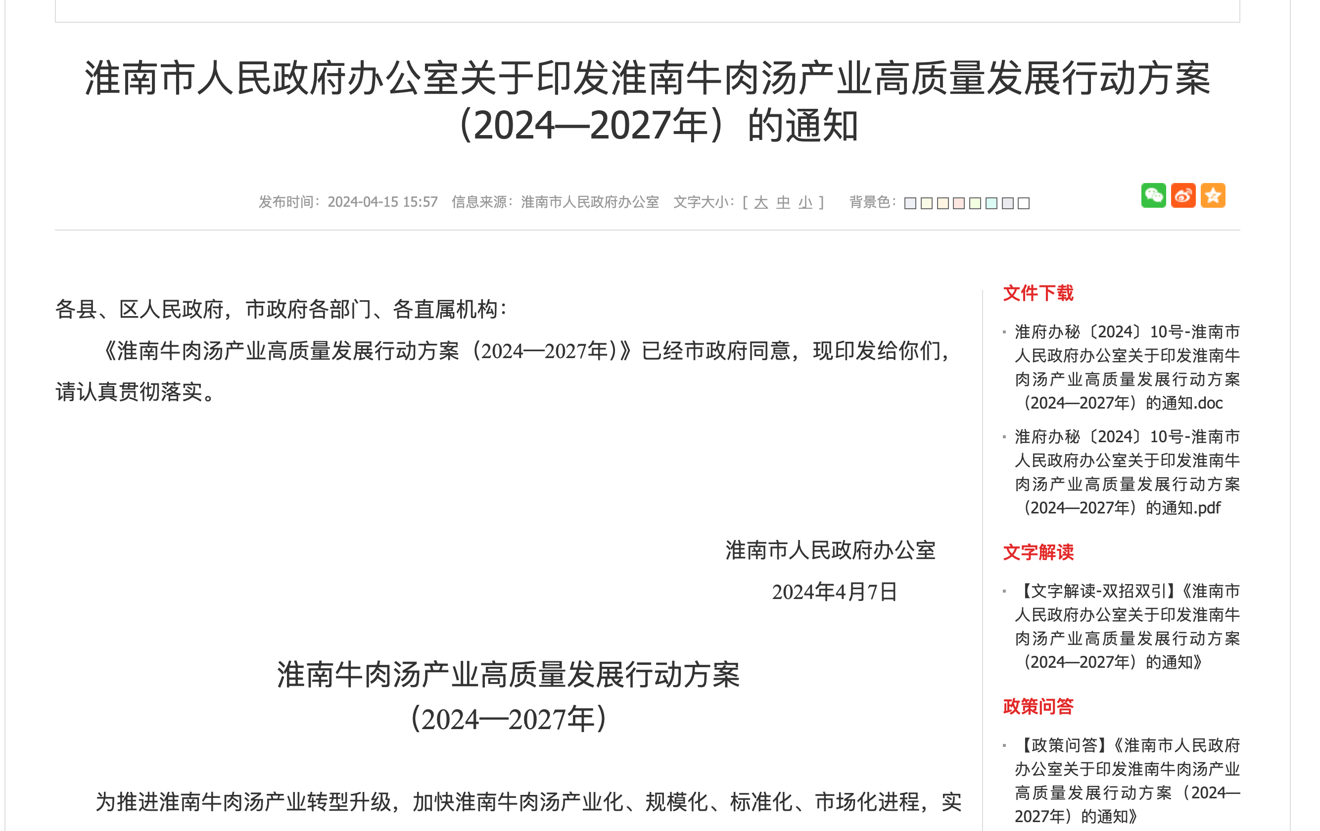 他们和我说，螺蛳粉规模可能是上千亿，但淮南牛肉汤才三四百亿。为什么柳州螺蛳粉可以