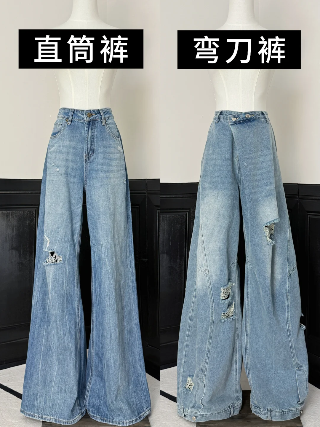 极限2️⃣选1️⃣，破洞裤选哪条？！