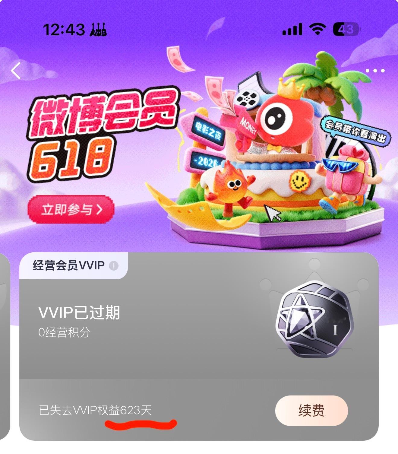 呃