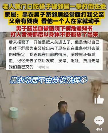 村民与邻居因养狗问题起冲突，将残疾老人打成脑淤血，被抓后以身体不适又被放回，之后