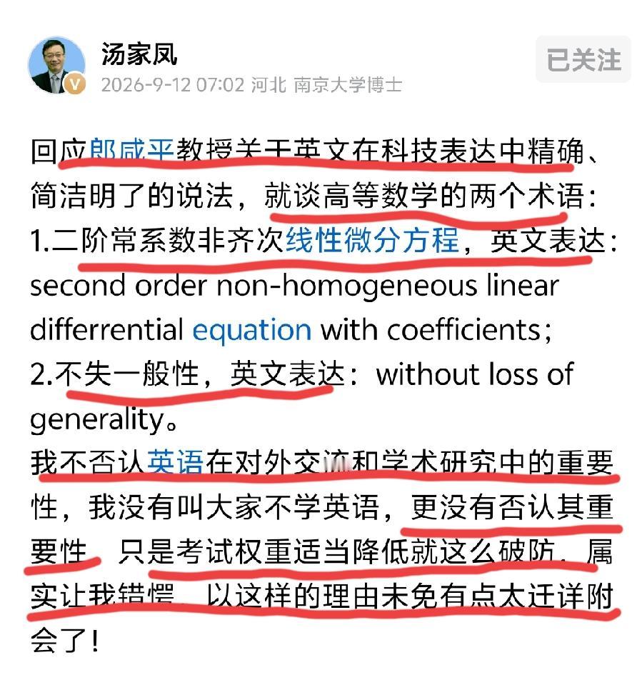 论语数英学习的重要性
1.语文是孩子读懂所有题目，了解中国文化的基石，是中国人的