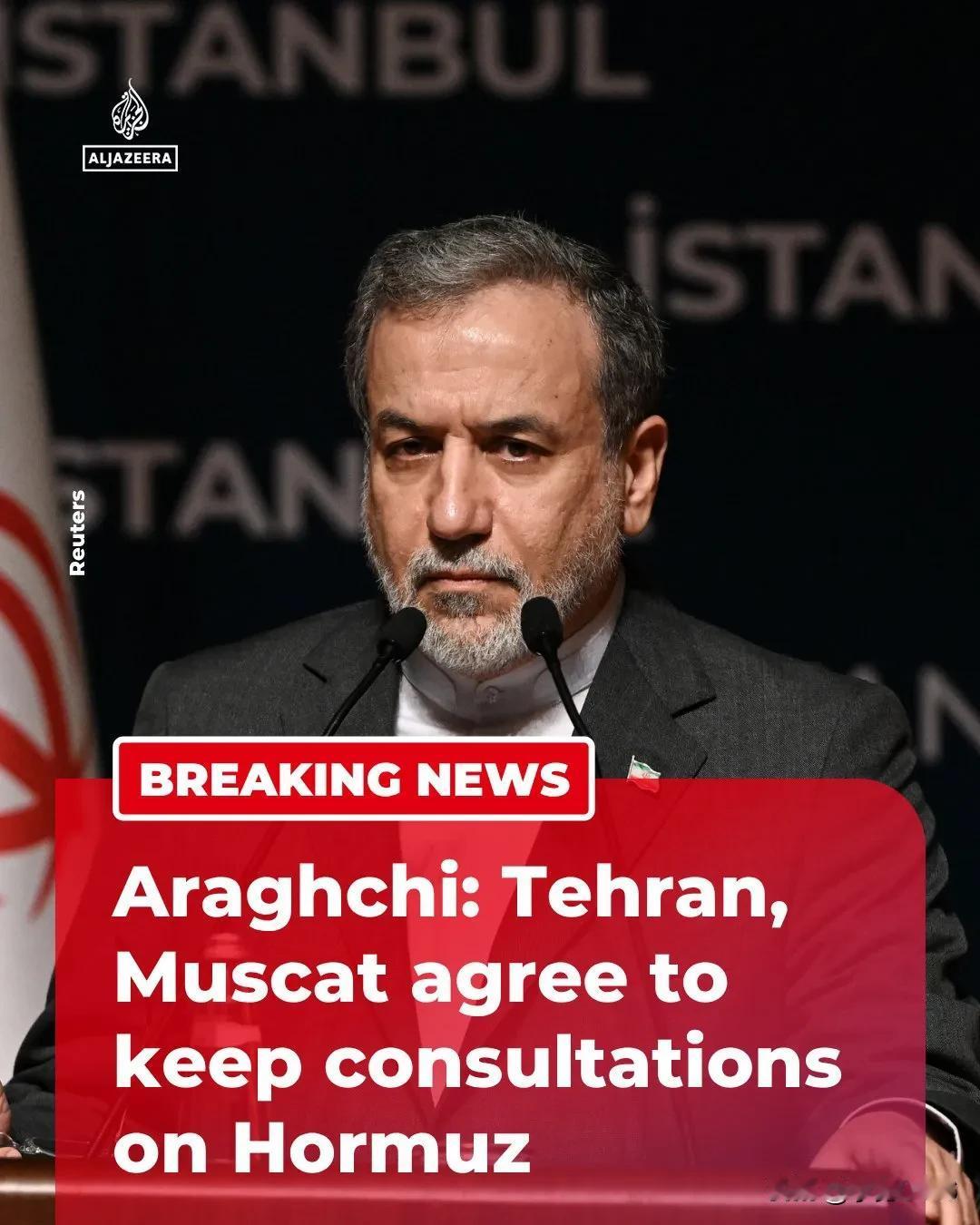 突发：伊朗外长阿巴斯·阿拉格奇表示，伊朗和阿曼已同意通过专家级会议继续就霍尔木兹