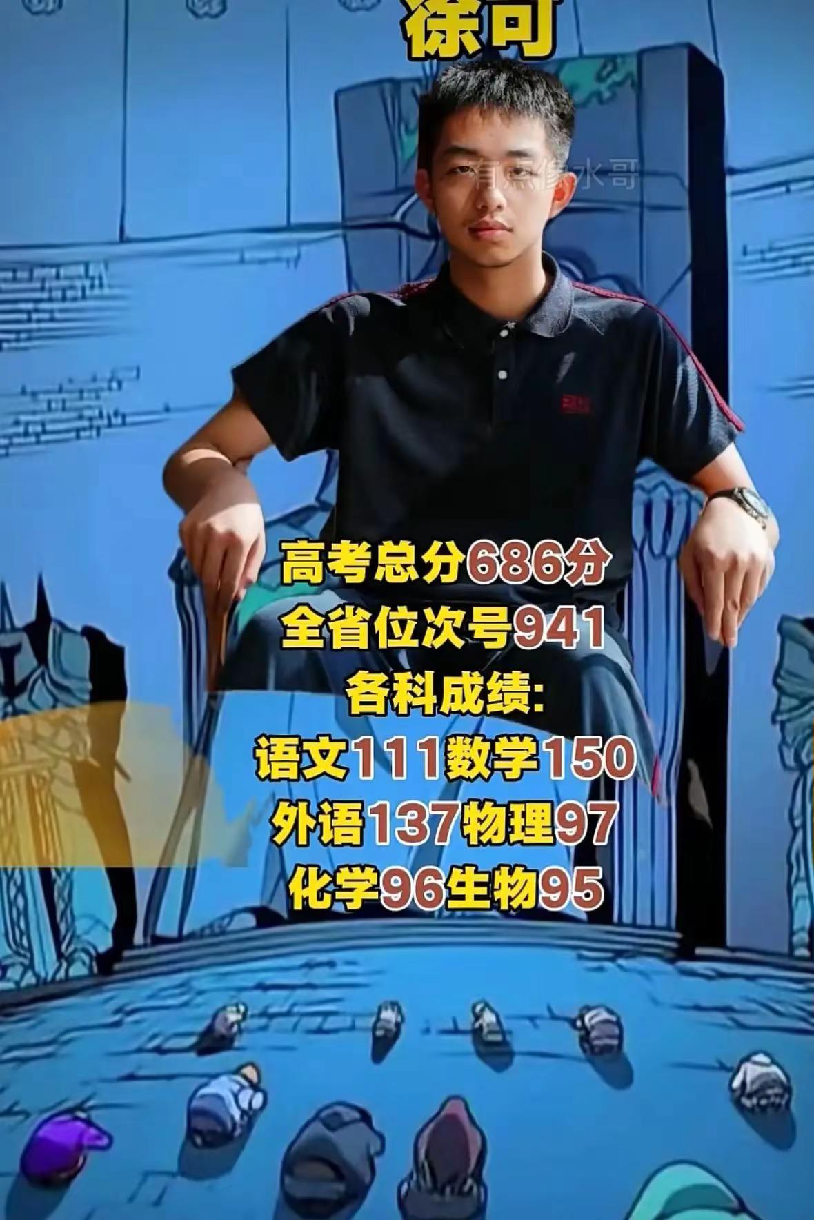 720万考生唯一一个数学满分，真了不起。