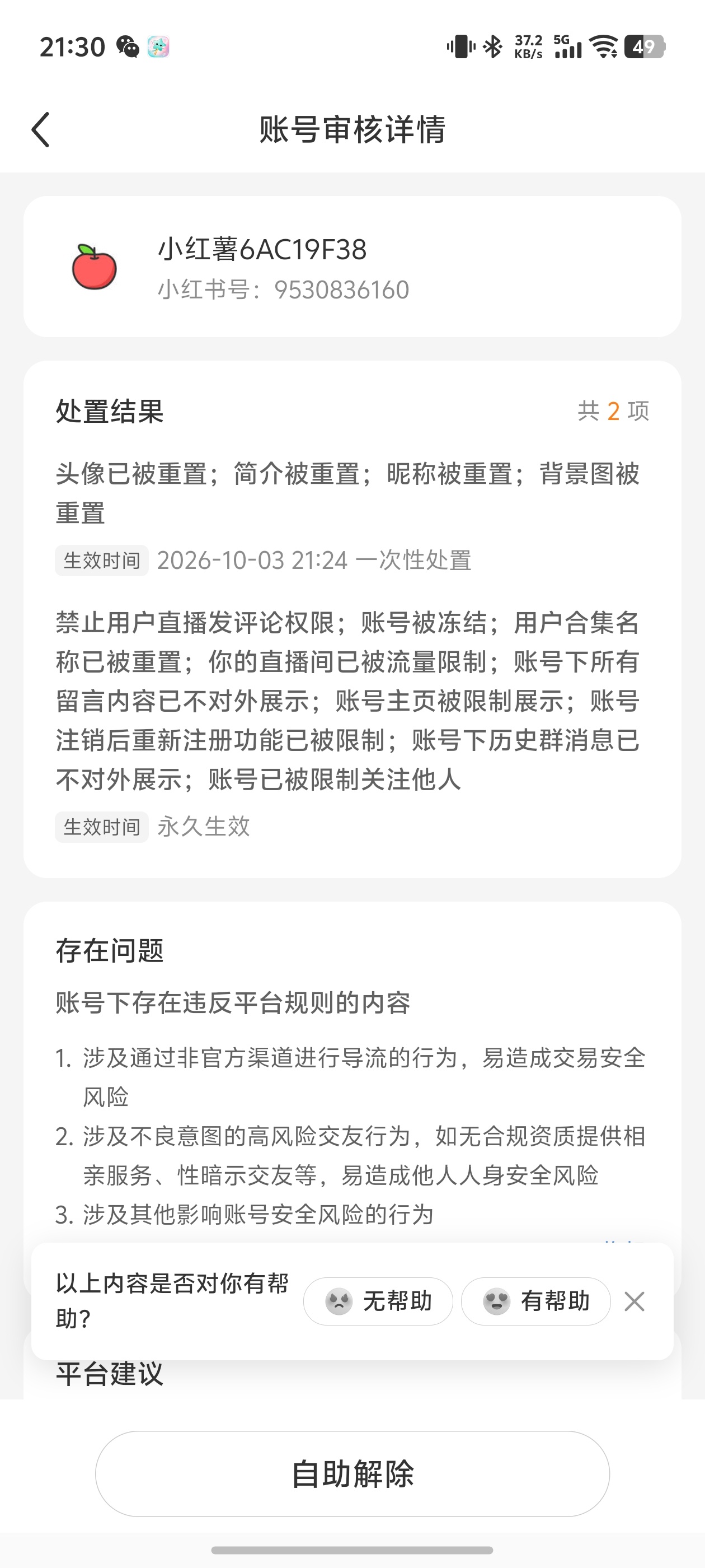 我靠 ​​​