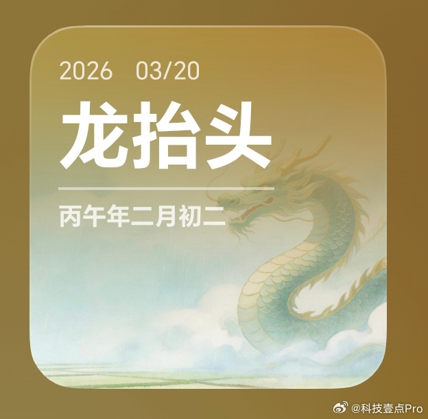 早啊朋友们，今天是二月二龙抬头，是不是有不少小伙伴准备今天理发