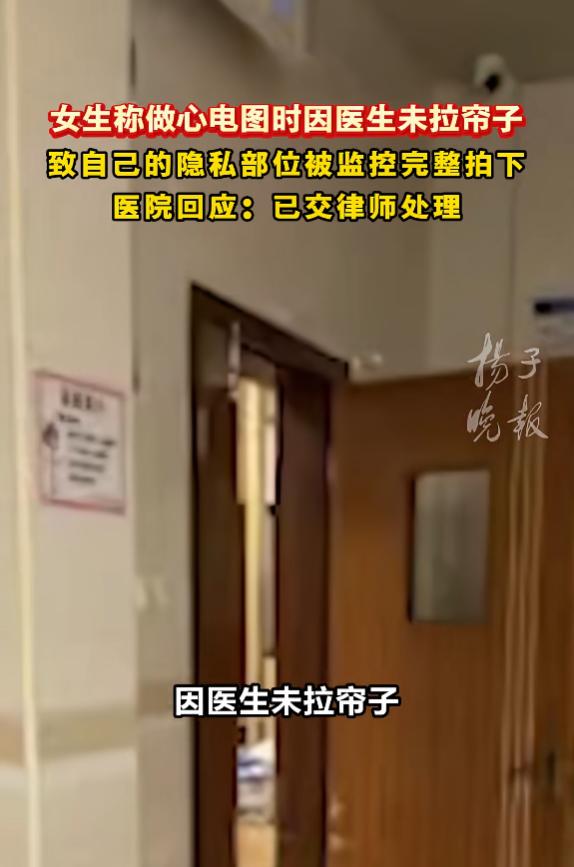 体检做到一半，

抬头看见天花板上有个摄像头，

正对着自己。

广东揭阳的林女