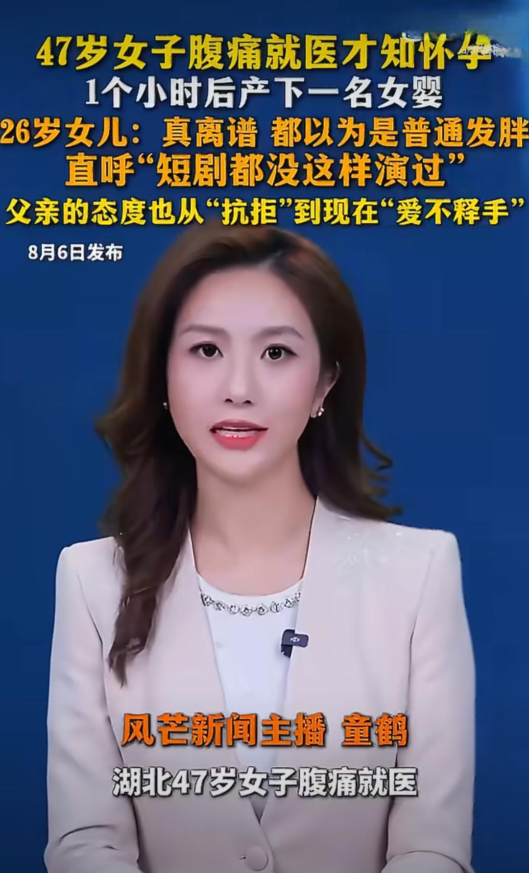 湖北有个47岁的阿姨，突然肚子疼得厉害，家里人赶紧把她送到医院。到了医院一检查，