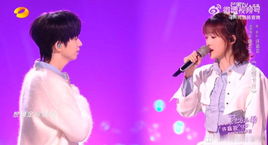 合唱太戳人了！魏忠杰许嘉芸的《友情卡片》满是纯爱氛围，温柔歌声治愈又上头，那英的