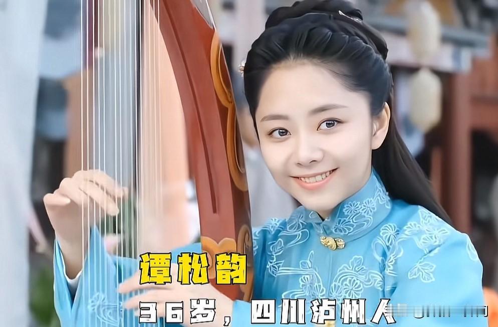 16岁出道
36岁还能演少女
谭松韵赢的从来不是长相

谁能想到一张娃娃脸，
横