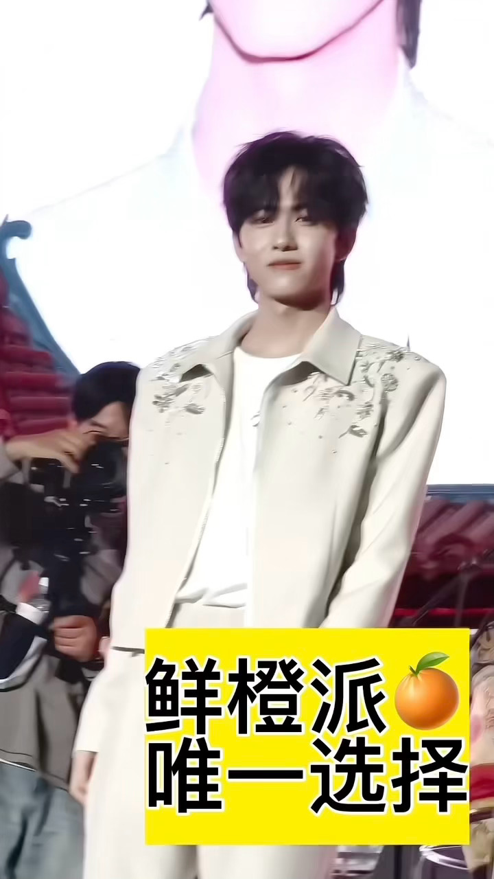 鲜橙派唯一选择来了怎么理解看你们💛 