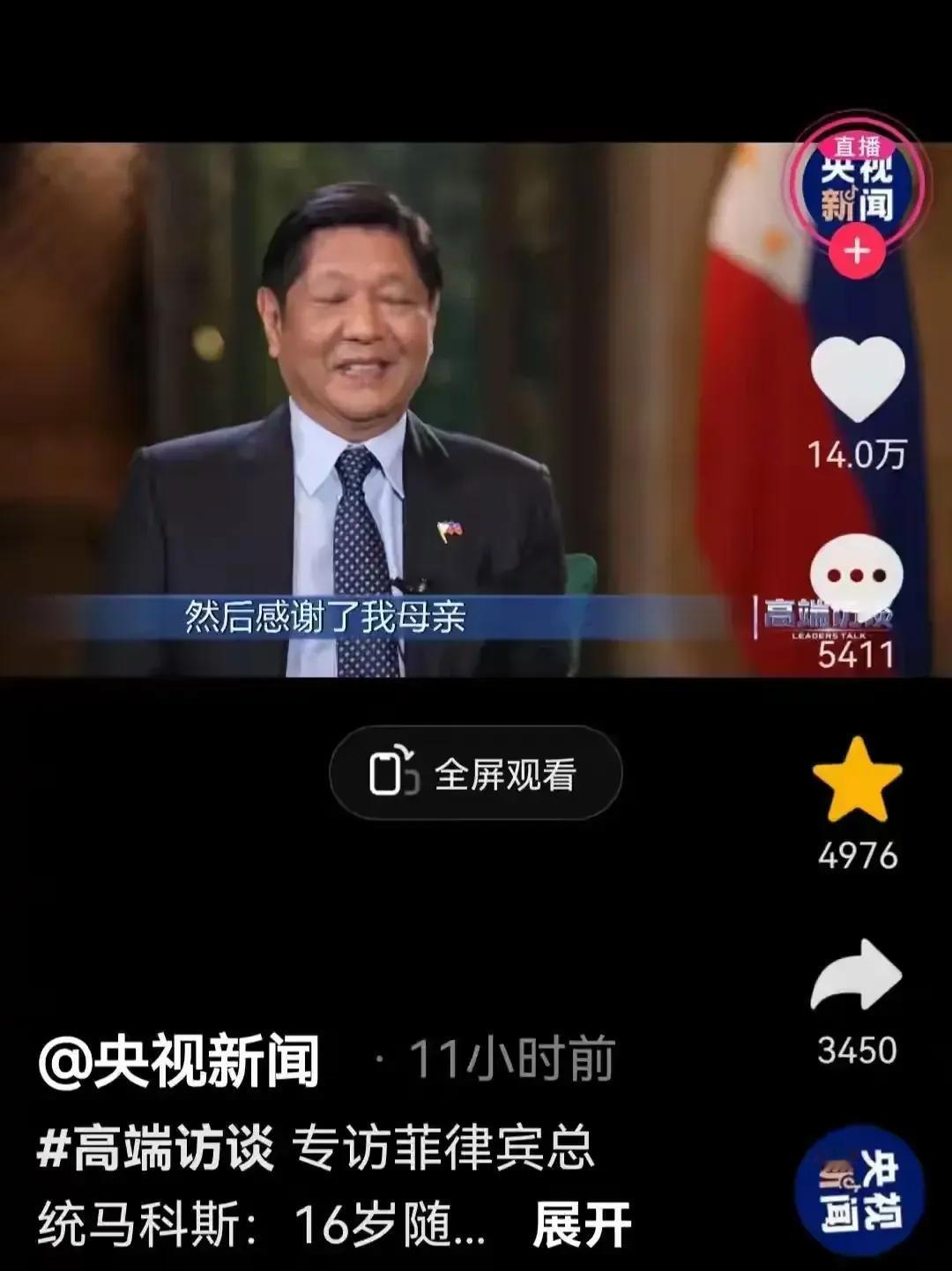 曾被伟人感动过的小马科斯怎么就反水了？依稀还记得这位持总统二代身份成为新的菲律宾