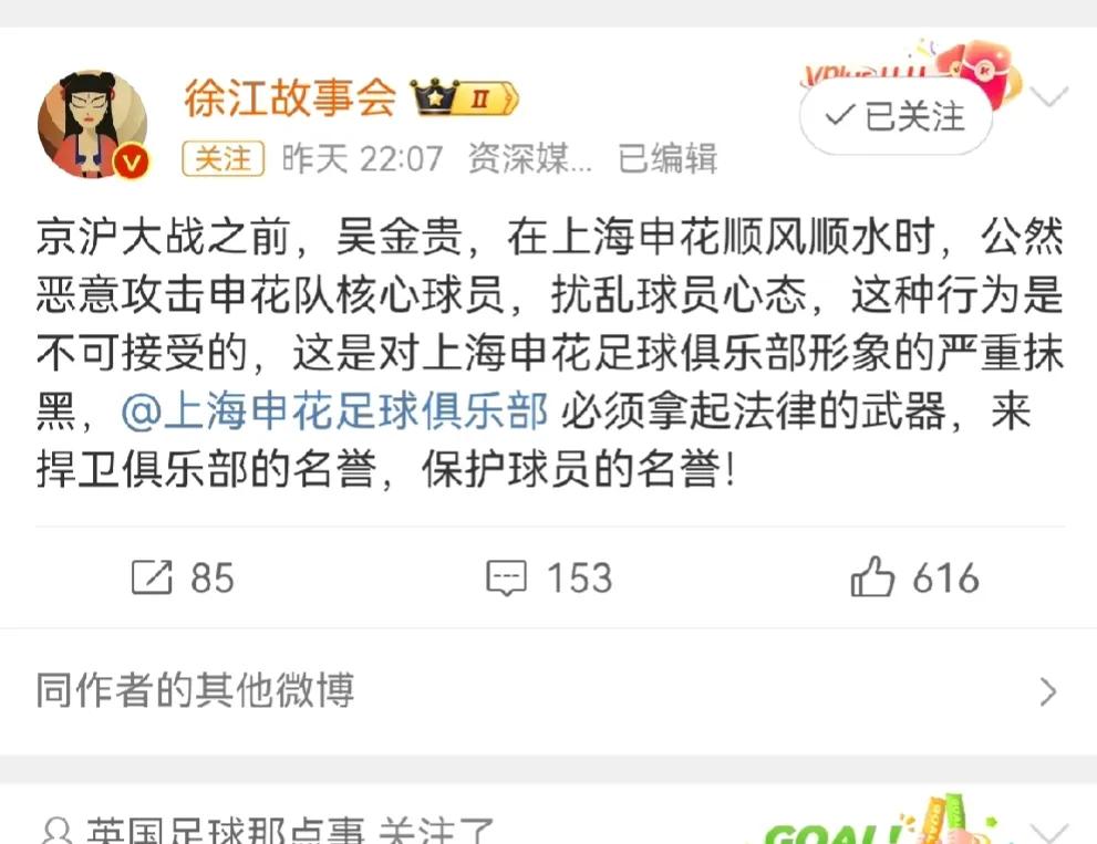 吴金贵爆料特谢拉踢假球，招致一片骂声，这种无凭无据的指控引发了公愤
著名媒体人徐