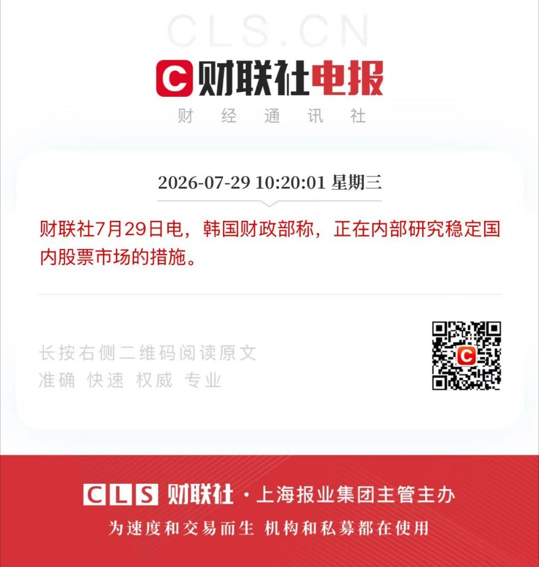 韩股跳水熔断午盘韩国直接-12%走了两天大盘指数跌幅-23%了隔壁日经-2.5%