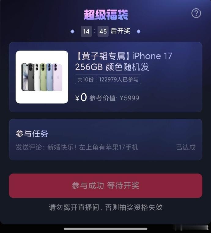 黄子韬婚礼直播发伴手礼黄子韬婚礼开直播发喜糖 有喜糖喜酒还有iPhone17，这