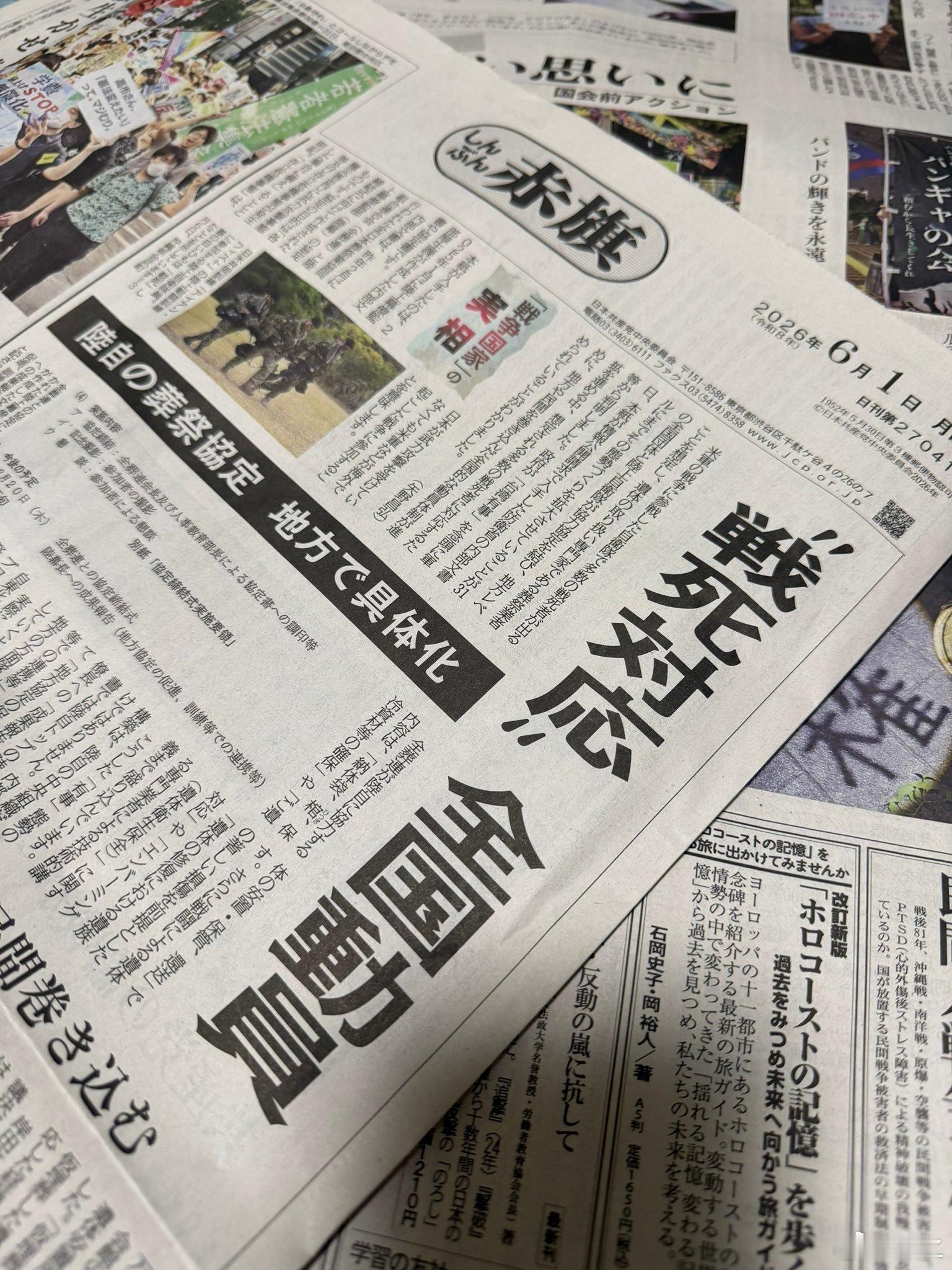 啊？日共的赤旗报的报道，说日本政府已经和入殓师团体签约，准备自卫队遗体处理。这是