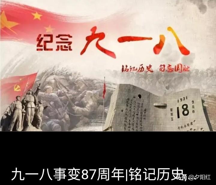 九一八是什么日子，是中国男篮在亚运会赛场和日本队争夺本届亚运会决赛入场券的日子。