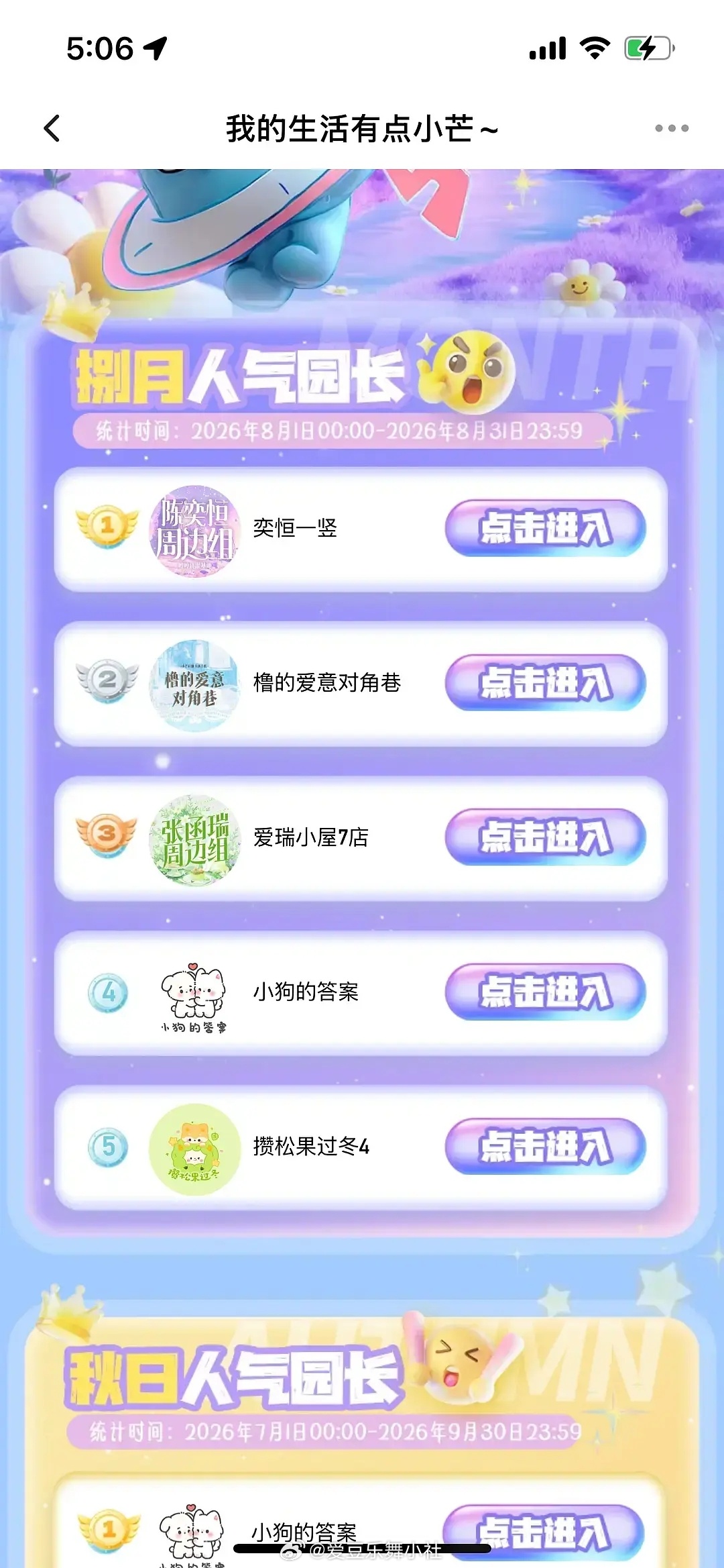 tg陈奕恒家登顶小芒榜单👍👍 