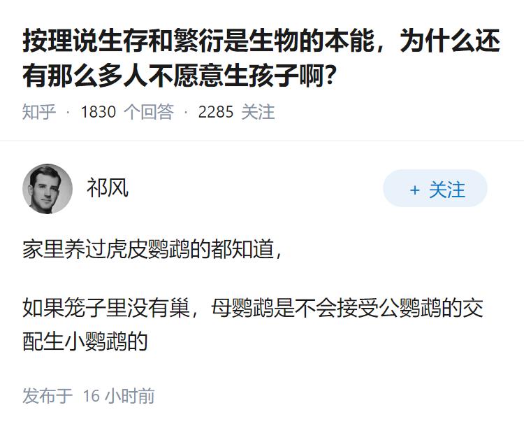 按理说生存和繁衍是生物的本能，为什么还有那么多人不愿意生孩子啊？