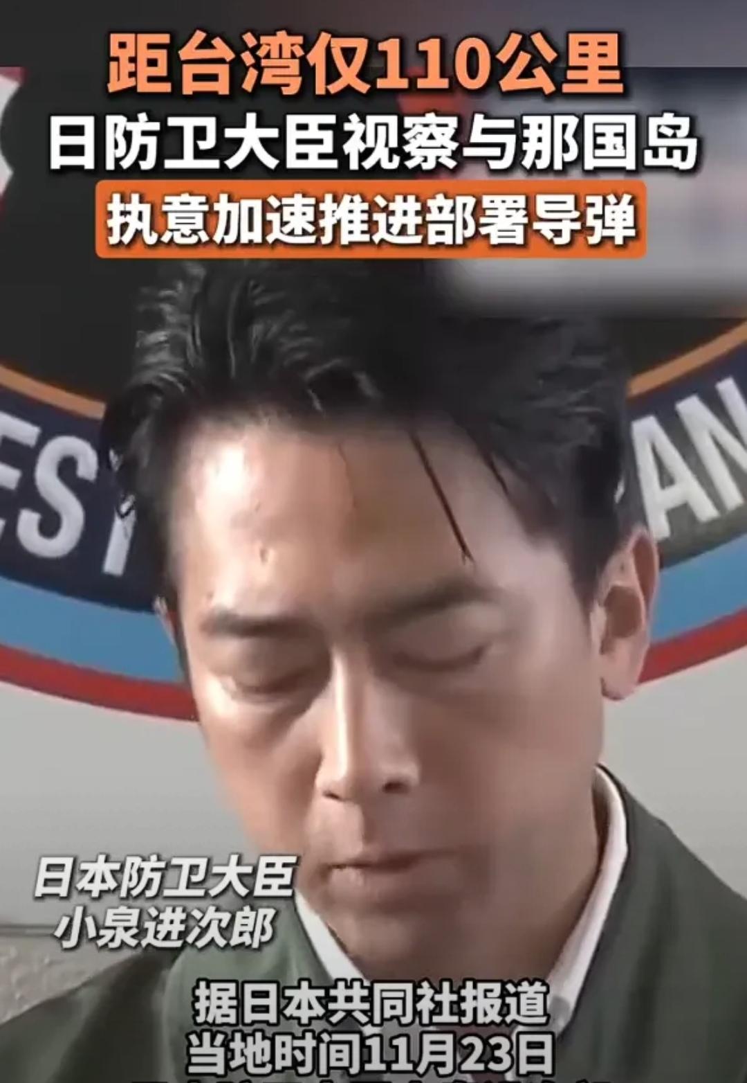 小日本在离台湾110公里的与那国岛部署导弹，这手伸得真他娘的长！03式导弹射程5