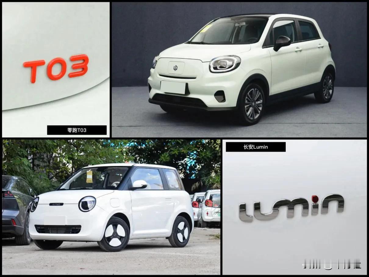 事实证明，新势力的新能源代步车比传统车企更卷！

现在市场里的纯电代步车太多了，