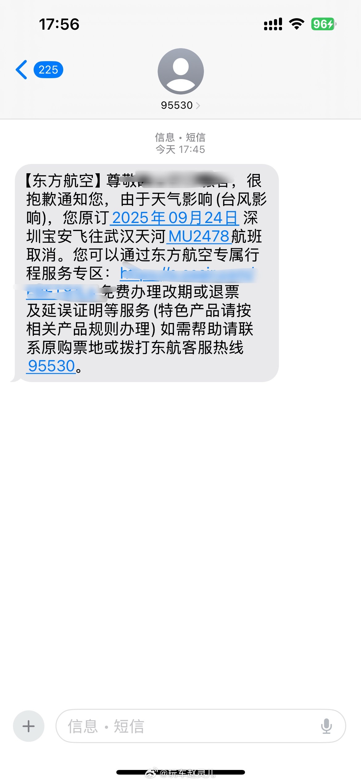 谁懂～马上看高铁的票[苦涩]台风[超话]台风 ​​​