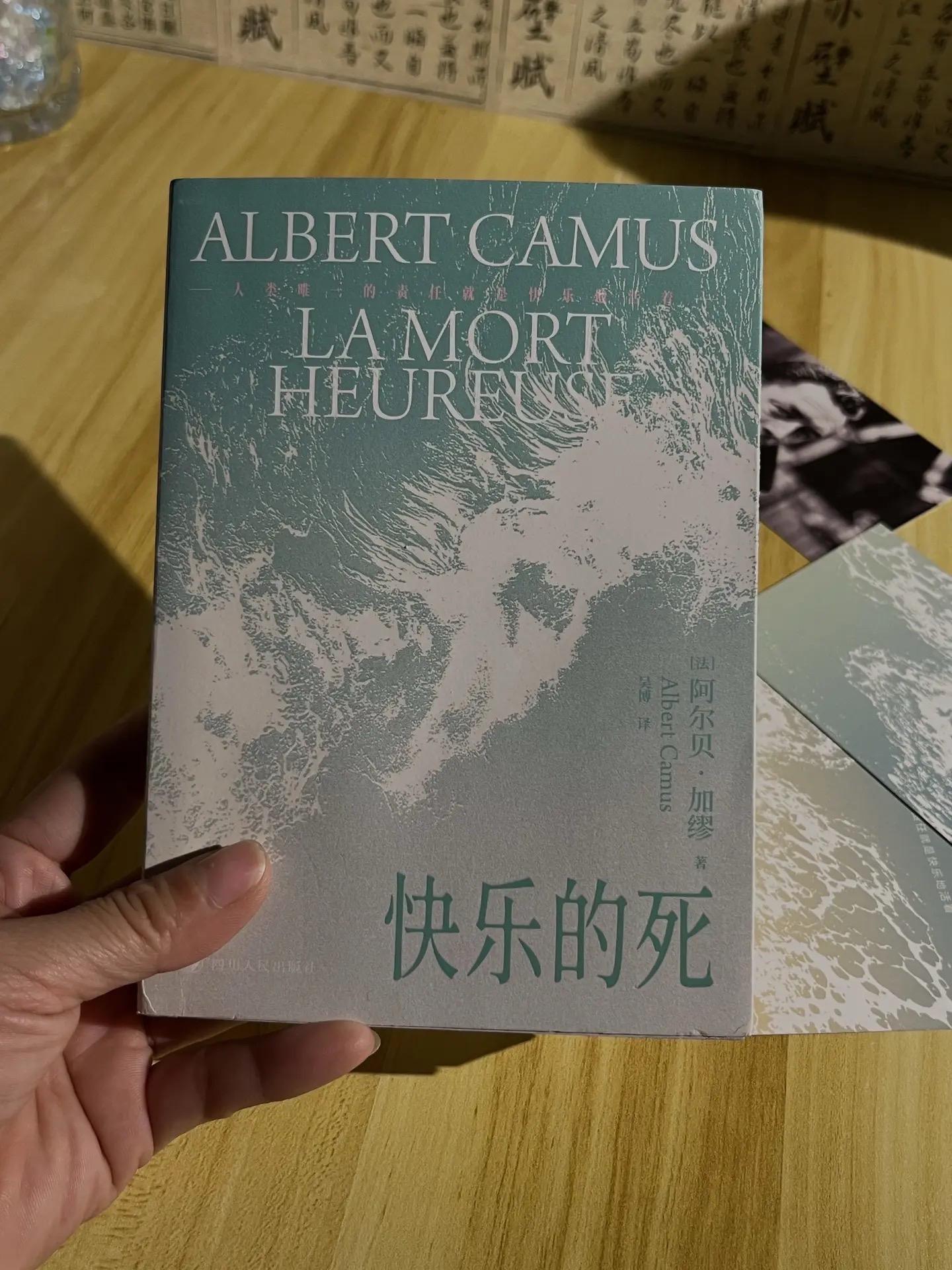 人类唯一的责任就是快乐的活着！