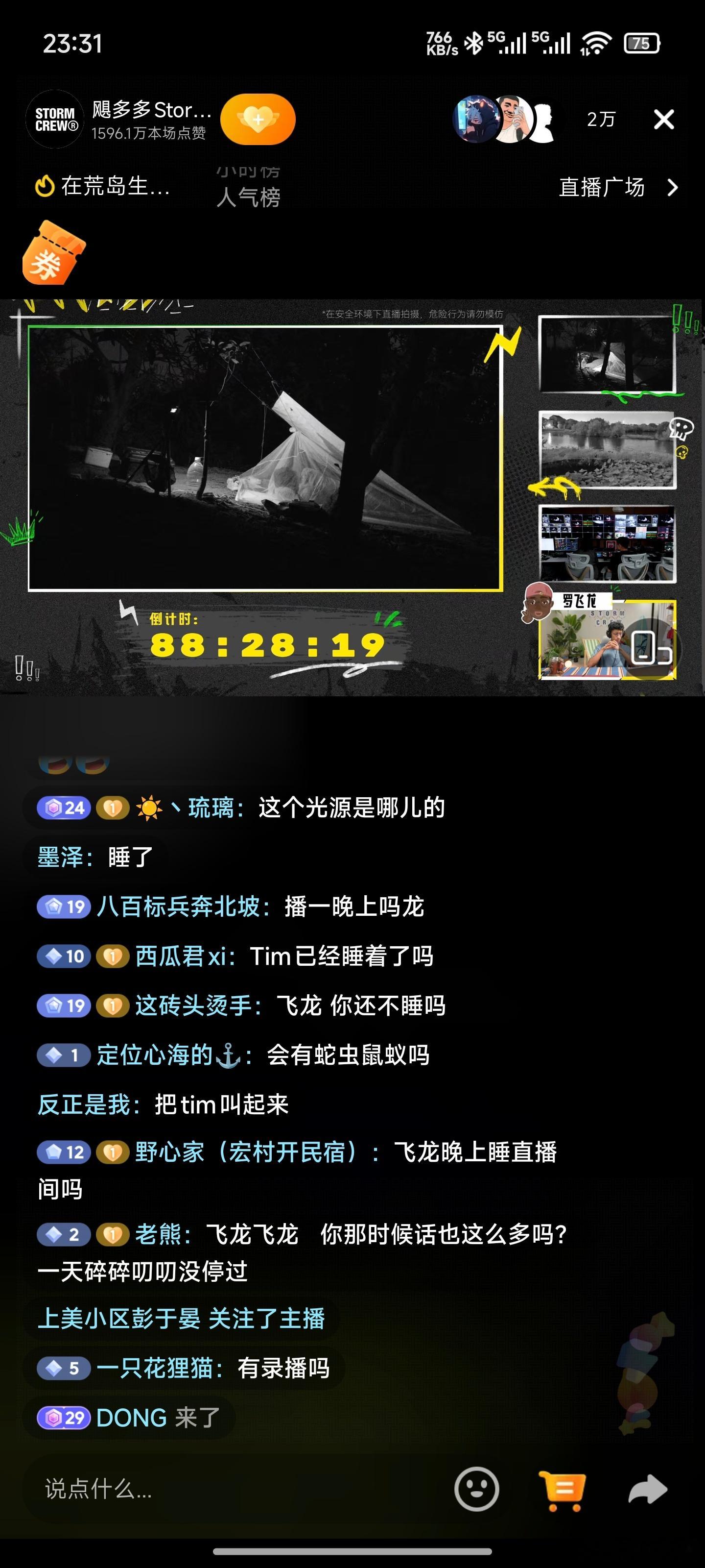让我看看，有没有跟我一样，一直在看Tim荒岛求生的[doge]！好活当赏！！ ​