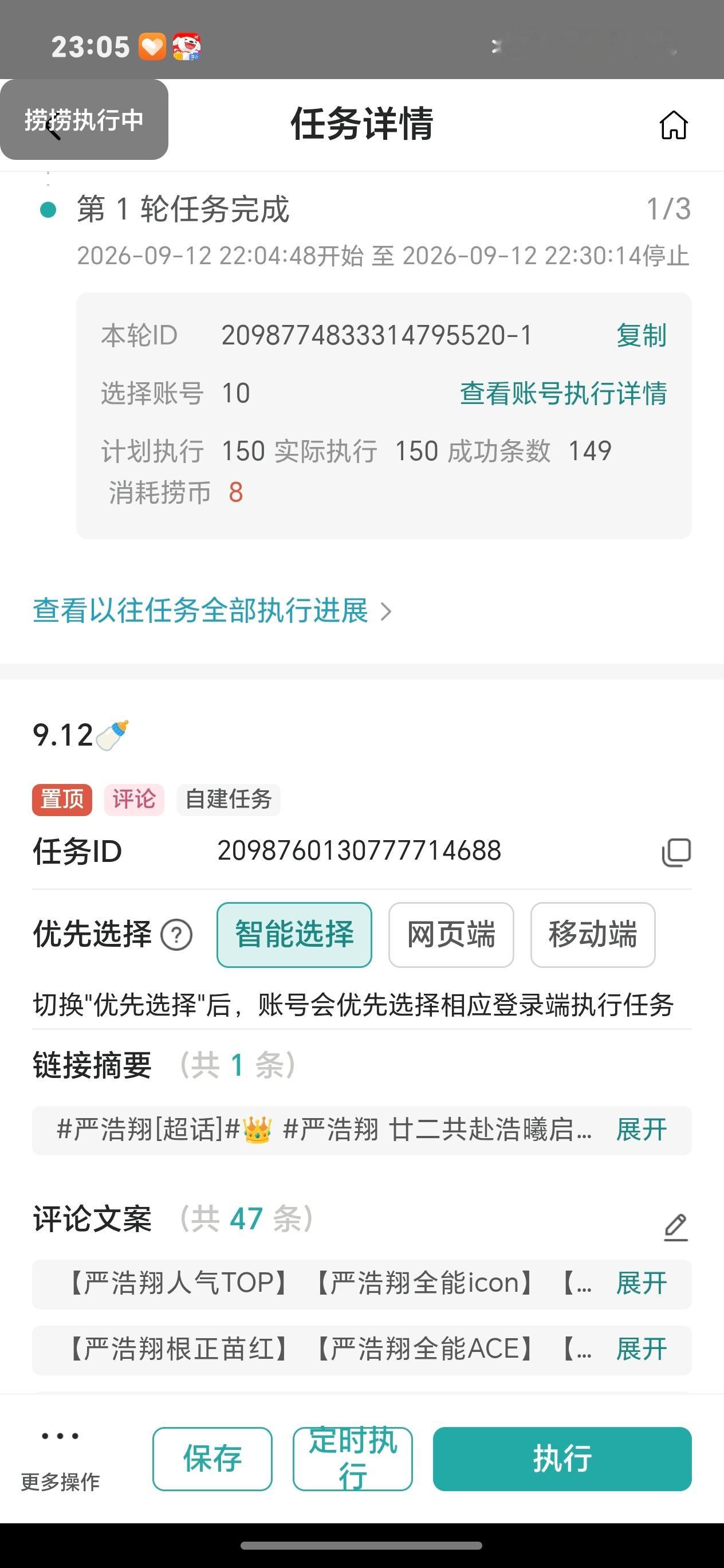 严浩翔的盐汽水基地[超话]严浩翔古茗咖啡全球代言人严浩翔Hope to Rema