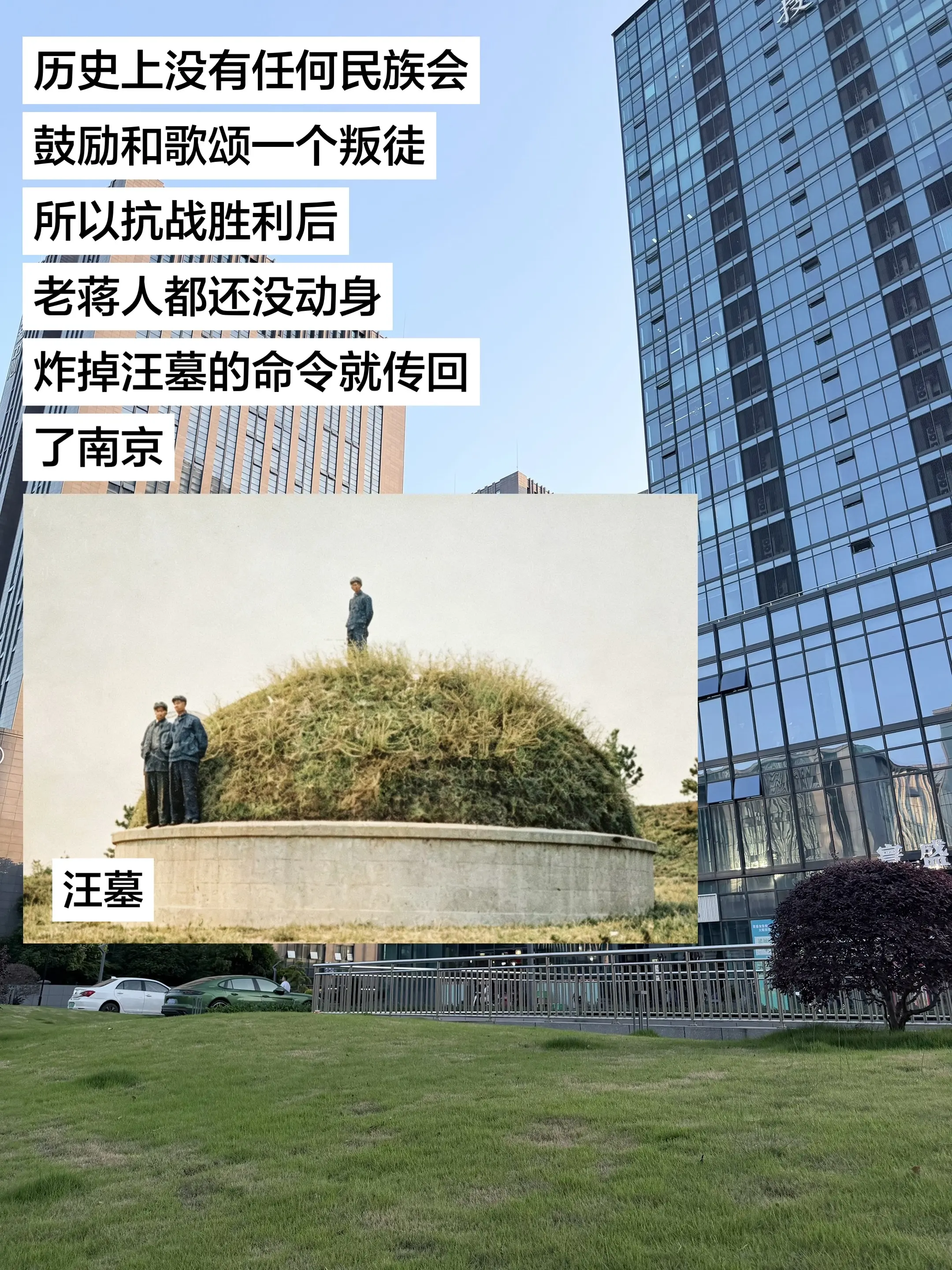 历史上没有任何民族会鼓励和歌颂一个叛徒！所以抗战胜利后，老蒋人都还没动...