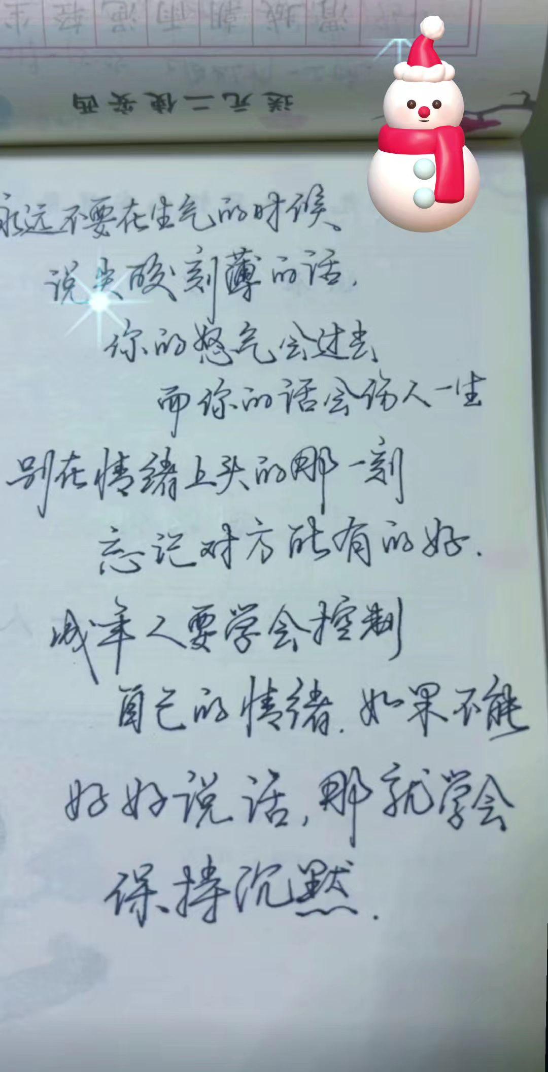 我放下了你，也终于试着放过自己，只是想起时，还是会有时红眼…