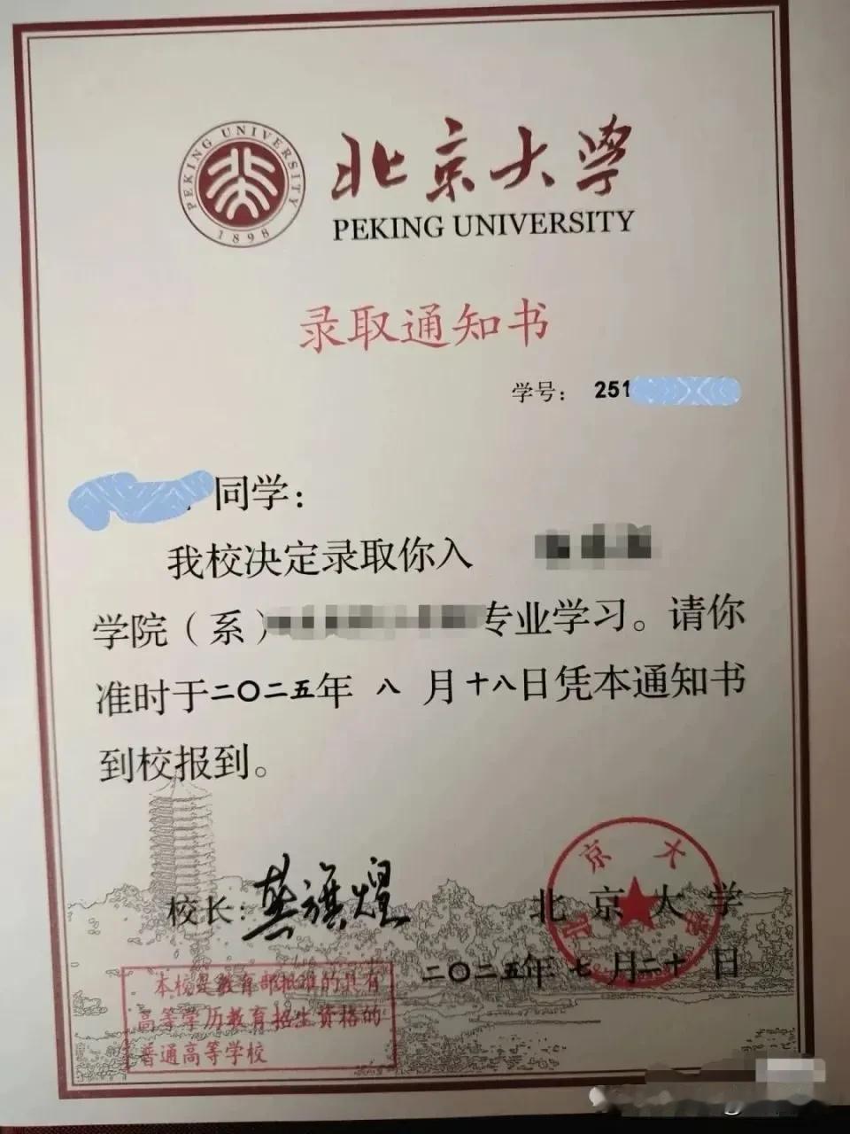 有语法错误的录取通知书耽误你读北大了？还是影响你羡慕了？如果给你一个语法错误的北