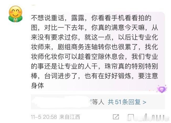 网友热议：#赵露思# 能不能放弃自己化妆[吃瓜] ​​​
