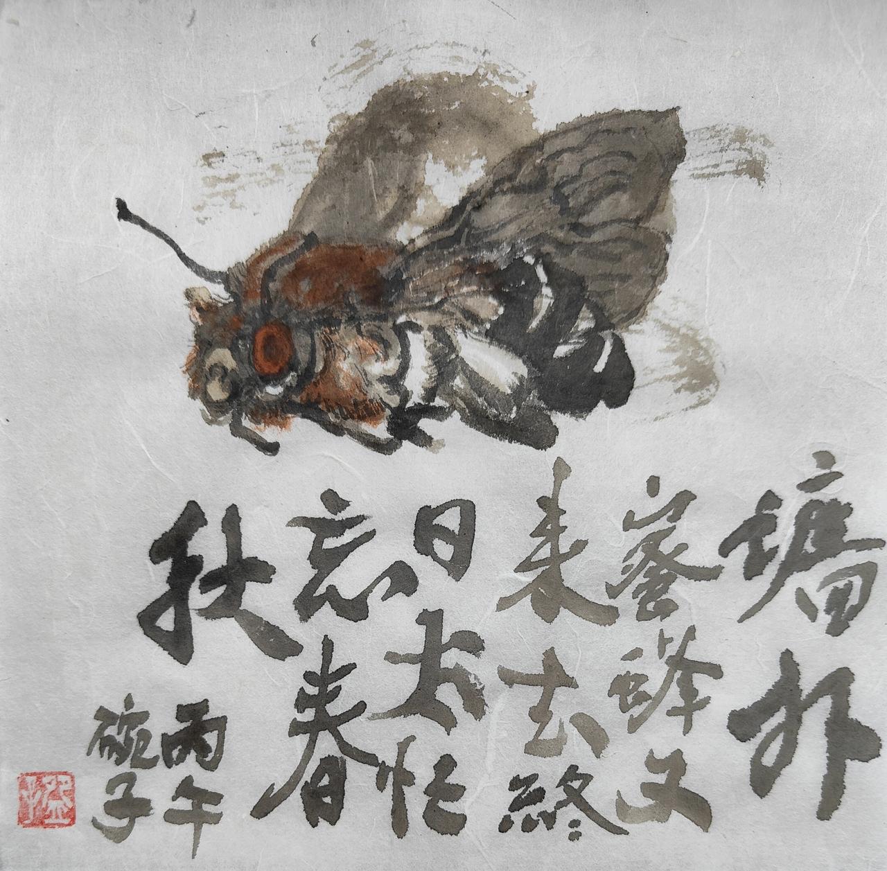 碗子的纸片水墨《昆虫系列.蜜蜂》
​墙外蜜蜂又来去，终日太忙忘春秋。碗子2026
