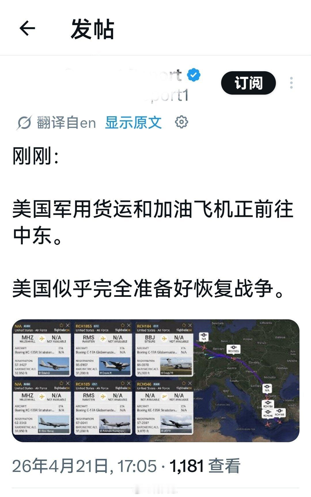 毫无疑问：美国已做好全面开战的准备，特朗普所有关于和谈的言行都是假象。伊朗最高领