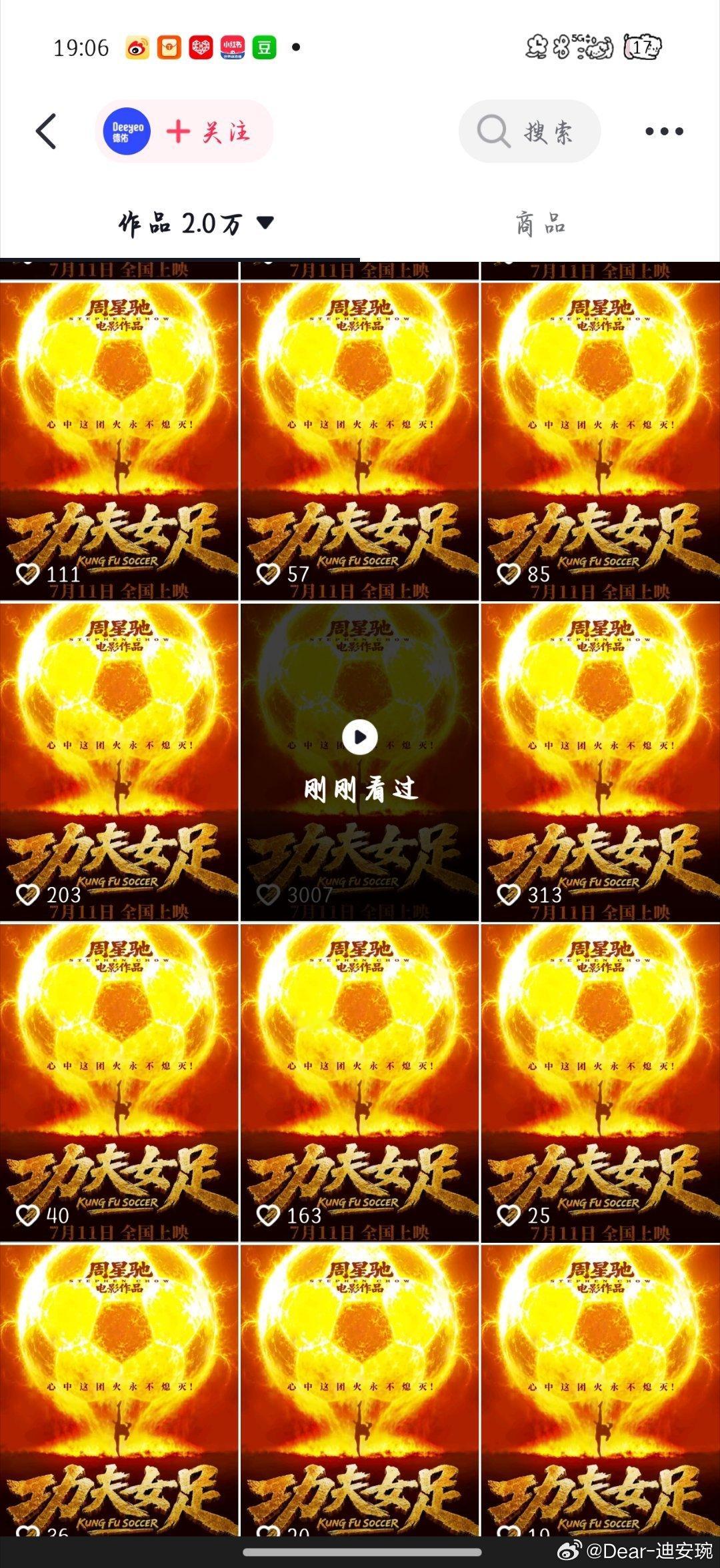 德佑不是卖湿巾的吗 