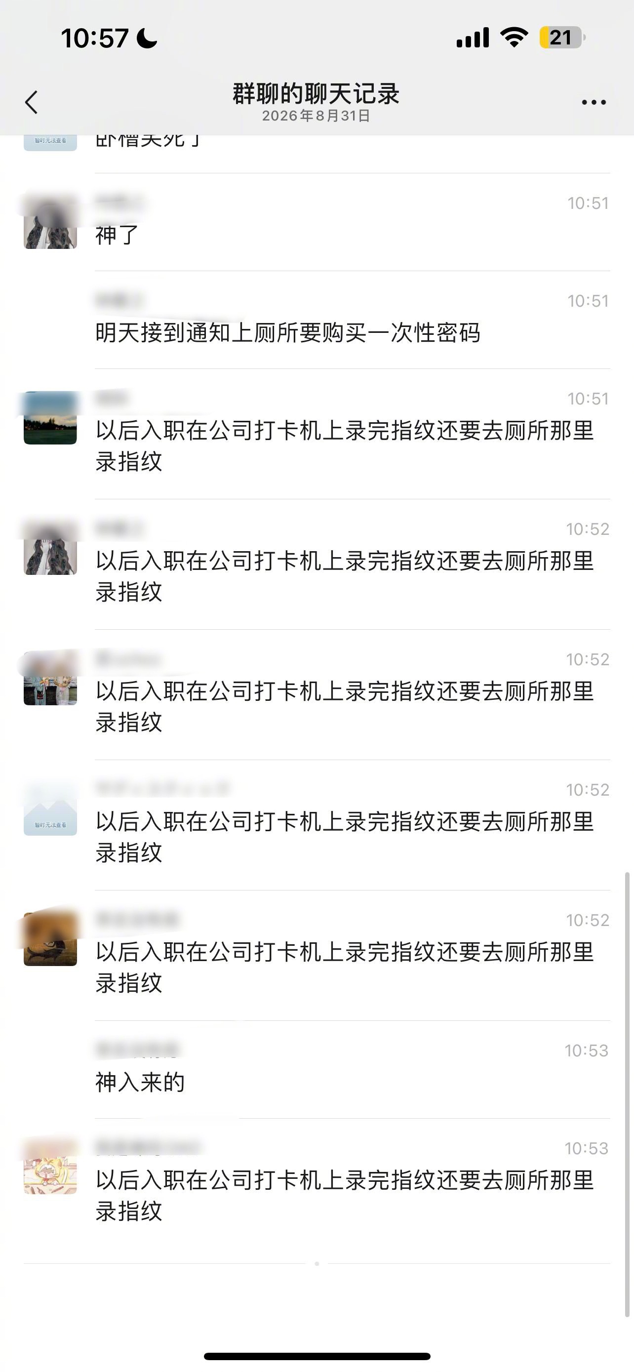 办公室的厕所被人装上指纹锁了[哆啦A梦害怕] ​​​