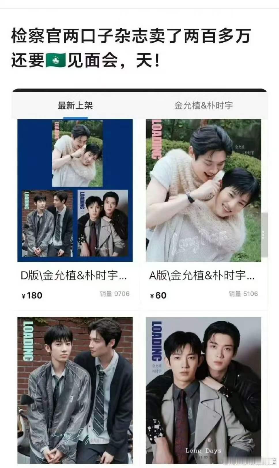 200多万在环大陆里算什么水平
