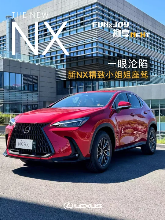 被“胭脂荔”色狙击，新NX这配色绝绝子❗