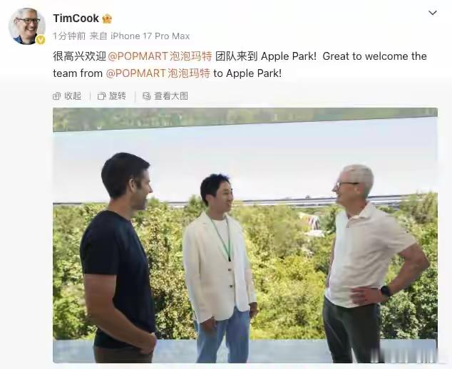 苹果CEO蒂姆·库克在微博发文欢迎泡泡玛特团队到访 7月16日，苹果CEO蒂姆·