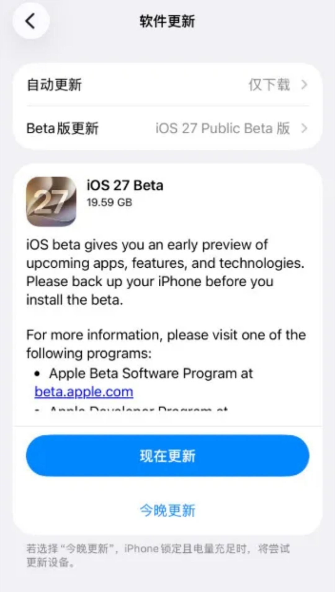 iOS 27 公测版来了！这次更新加入了大家期待已久的调休闹钟，系统流畅度也有一