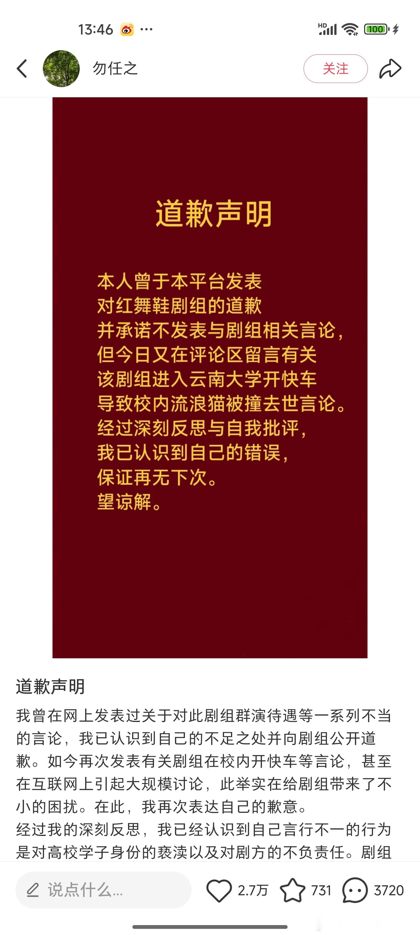 红舞鞋剧组工作人员回复《红舞鞋》剧组才是受害者吧，不然为啥都在给剧组道歉？[裂开