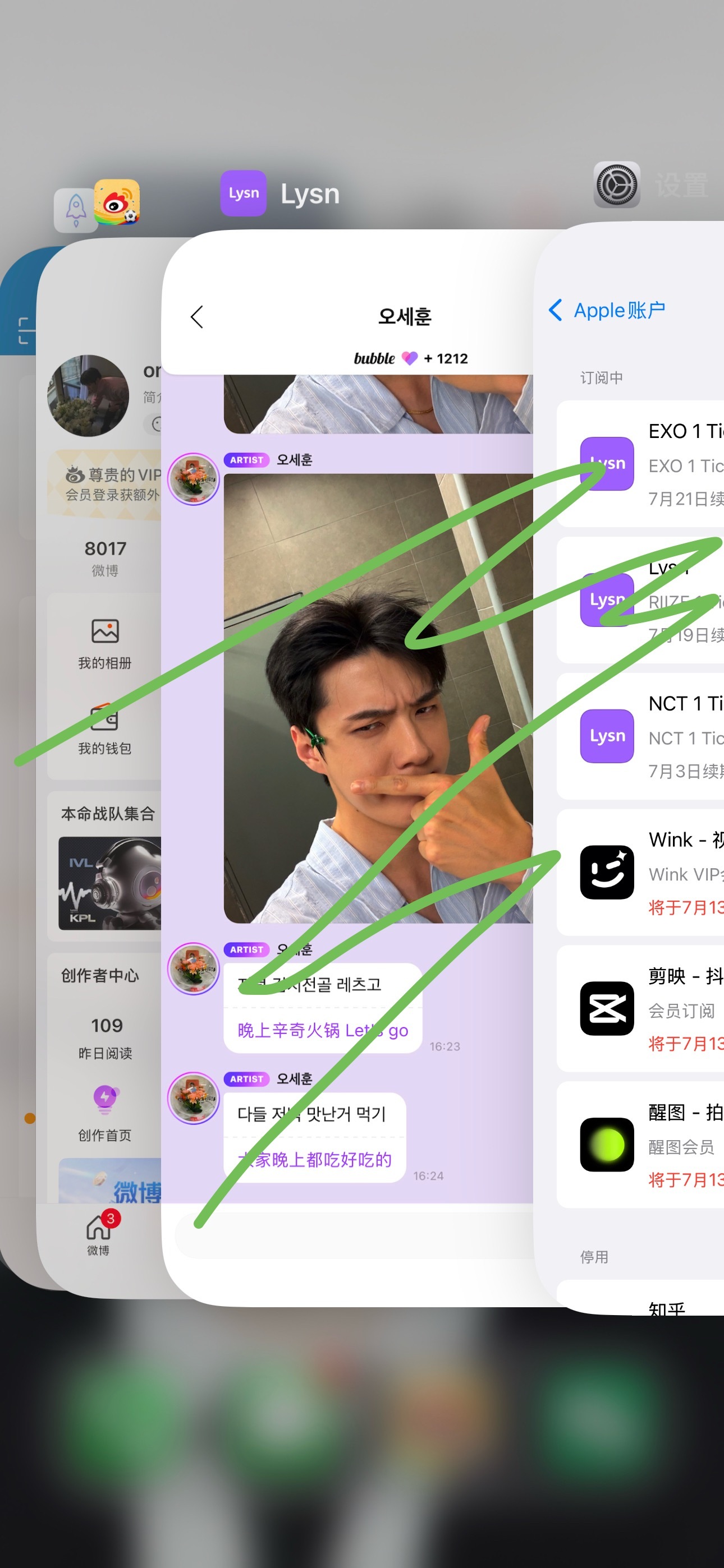 吴世勋泡泡审核 