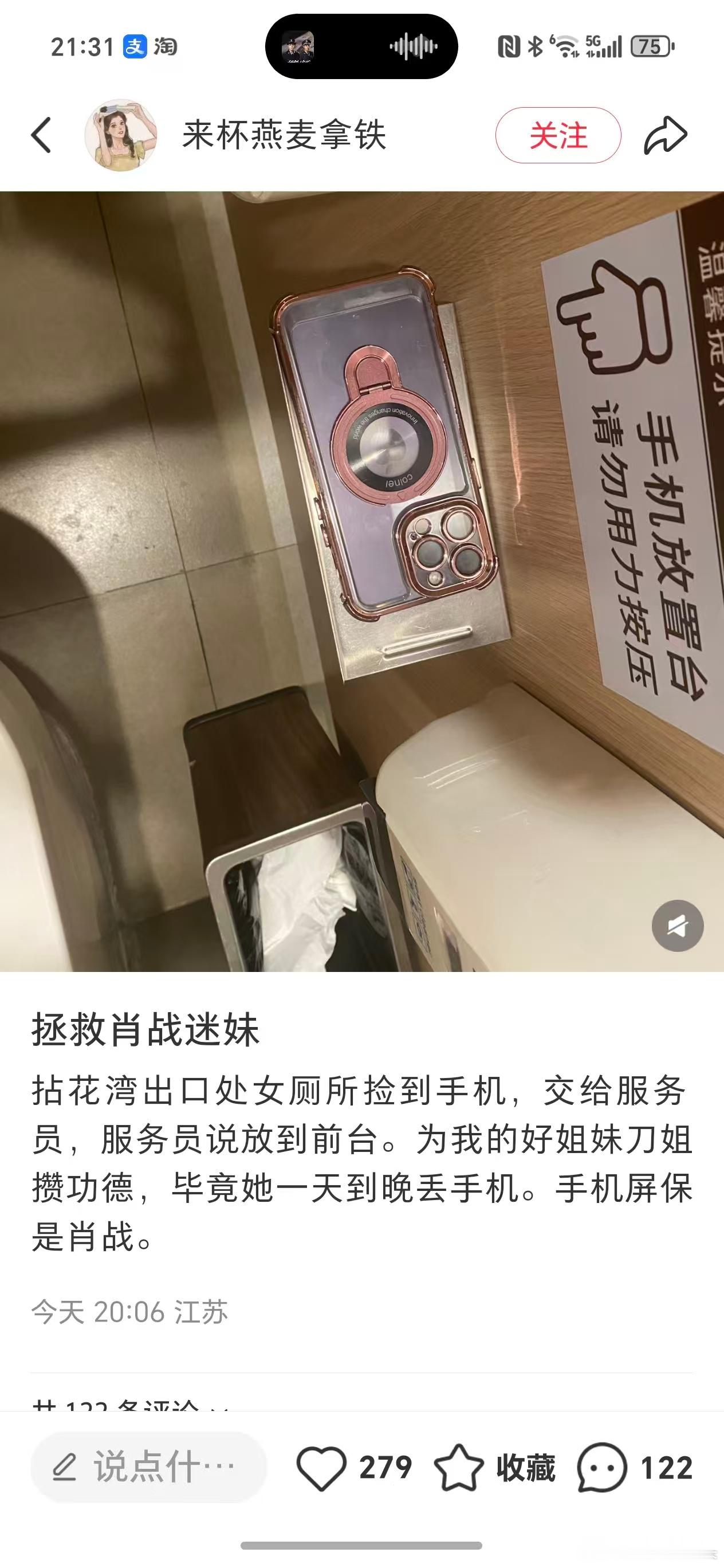 【助力“肖战”回家】 ​​​